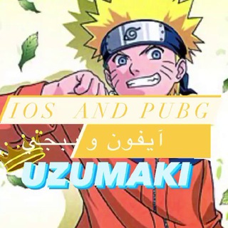 UZUMAKI HACK | هاك ببجي Chat