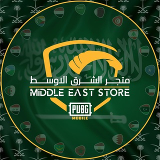 الشرق الاوسط الاخبار والشروحات - Telegram Channel