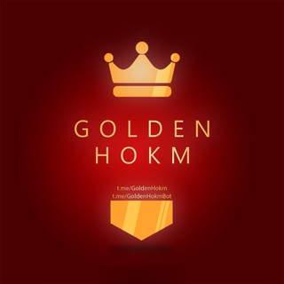 Golden Hokm | حکم طلایی - Telegram Channel