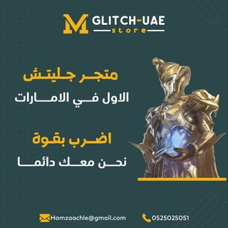 ＧＬＩＴＣＨ－ＳＴＯＲＥ - Telegram Channel