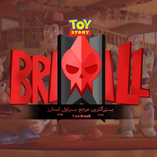 Brawll - Telegram Channel