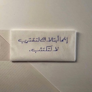 الغيث ? - Telegram Channel