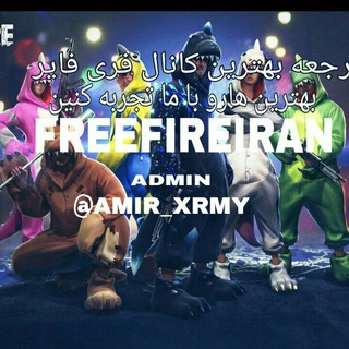 Free fire iran - Telegram Channel