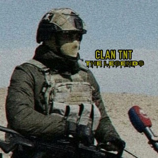 ? CLAN TNT ? - Telegram Channel