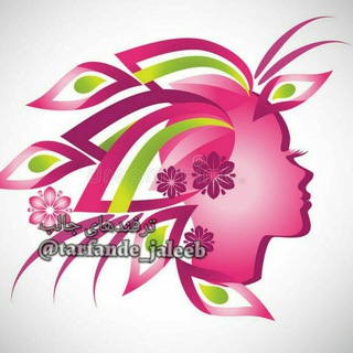 ترفندهای جالب? - Telegram Channel