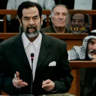 صدام حسين - Telegram Channel