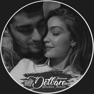 「دلبرِ جانانم」 - Telegram Channel