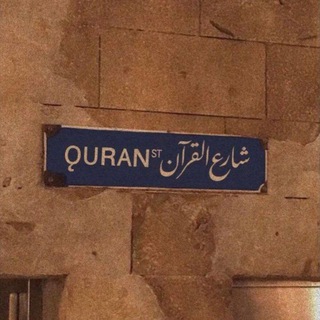 روحَ القصُيد ☤. - Telegram Channel