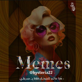 ʜ ʏ ѕ ᴛ ᴇ ʀ ɪ ᴀ.♡ - Telegram Channel