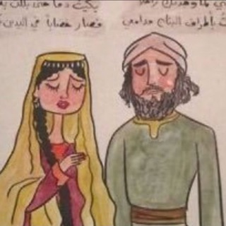 أبيات غزلية - Telegram Channel