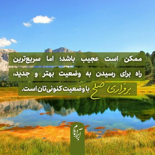 قدرت دعا✌ - Telegram Channel