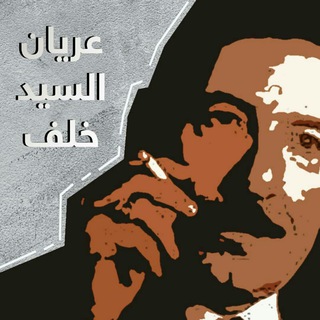 شـعر. ? - Telegram Channel