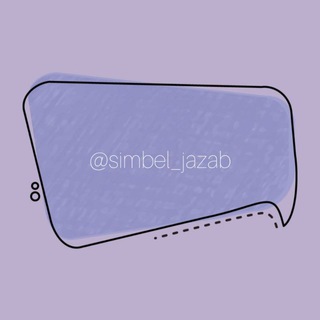 | سیمبل | simbel | - Telegram Channel