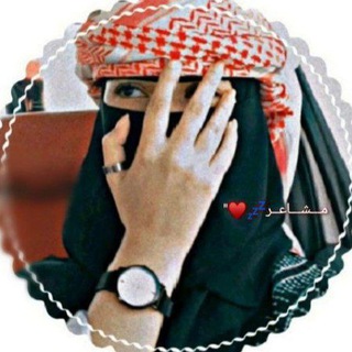 مـــشـــاعــر?♥