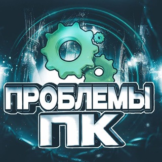 Компьютерная Помощь