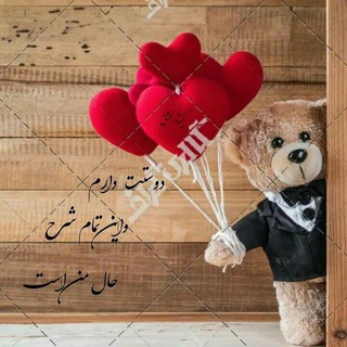 ❤کلبه عشق ❤ - Telegram Channel