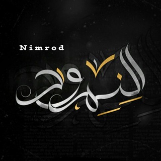 - شِۓٰٖۛفۓٰٖۛﭑفـۓٰٖۛﺂٺِ ﭑلـۓٰٖۛنۓٰٖۛمـۓٰٖۛݛﯙدۭ ? - Telegram Channel