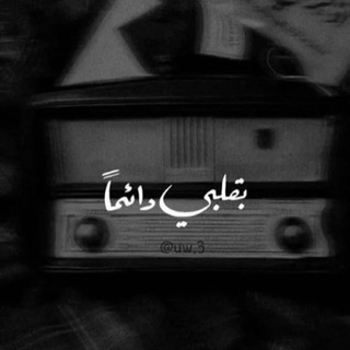 • ليۧتهۂُ يۧقرٱء?? - Telegram Channel