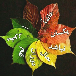 کلمات تاثیرگذار - Telegram Channel