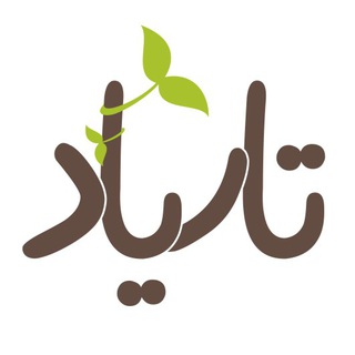 ? تاریاد | کمال بهرنگ - Telegram Channel