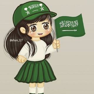?قروب روضات الرياض? - Telegram Channel