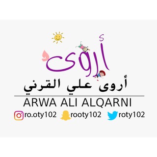 أروى القرني????? - Telegram Channel