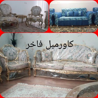 ?️کاورمبل فاخر?✨