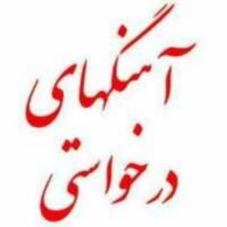 ?درخواست آهنگ، فیلم و سریال?