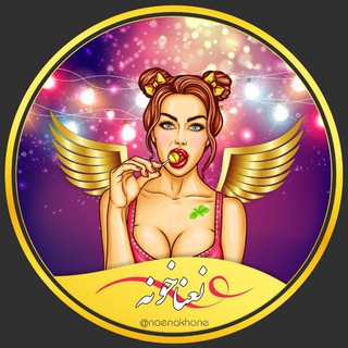 نعنا خونه - Telegram Channel