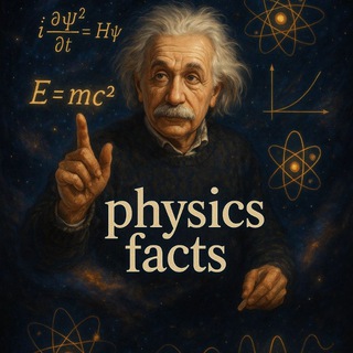 physics facts - Telegram Channel