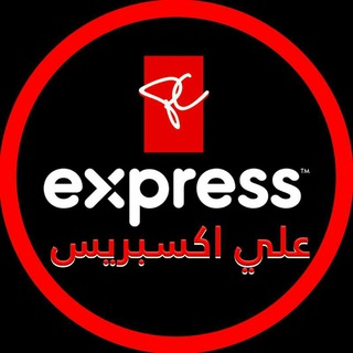 ?ALi EXPRESS?~ - Telegram Channel