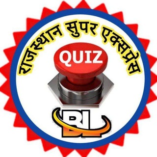 राजस्थान जीके सुपर एक्सप्रेस ?