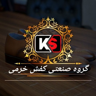 ?کفش خرمی? - Telegram Channel