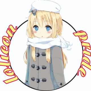 Loliconpride - Telegram Channel