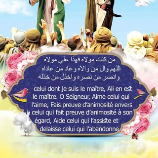 La voie des Ahloul Bayt