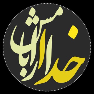 آرامش با خدا - Telegram Channel