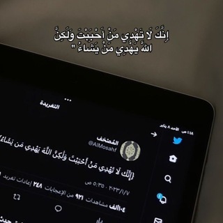 دِفء - Telegram Channel