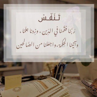 تَـنَفّـسْ. - Telegram Channel