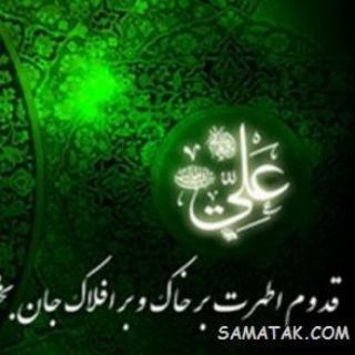?️ غدیر تا ظــهور ? - Telegram Channel