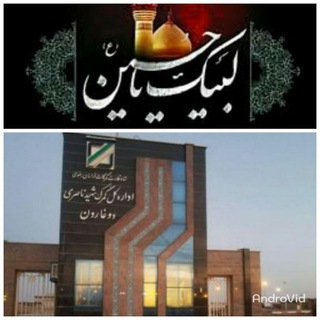 کانال دوغارون ‌آنلاین - Telegram Channel