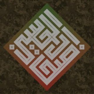 هیئت اصحاب الحسین عليهم‌السلام - Telegram Channel