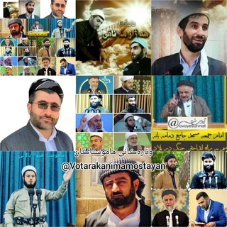 وتارەڪانی ماموستاڪان - Telegram Channel