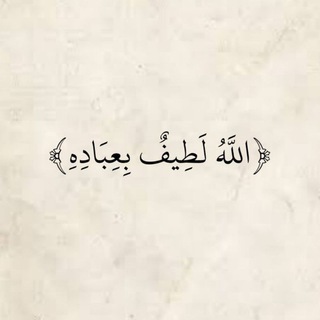 آيـات قرآنيـة. - Telegram Channel