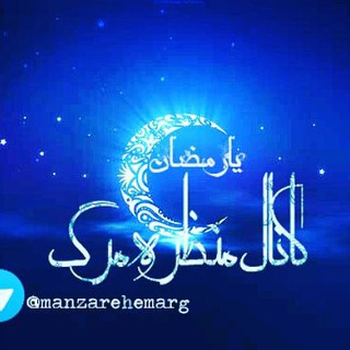 ☝منظره مرگ ? - Telegram Channel