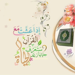 ? تفسير السعدي ? - Telegram Channel