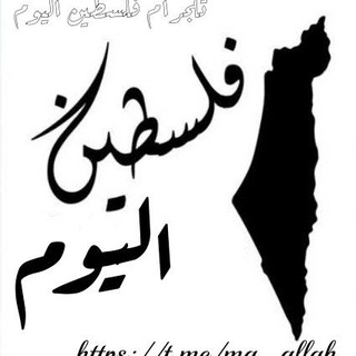 ?قناة مع الله? - Telegram Channel