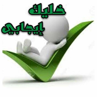 خَرَّبشآتٍ فَكَّرَ ? - Telegram Channel