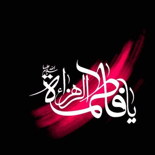مِأُ ألَحٌبّ ألَأُ أُلَدِيْنً? - Telegram Channel