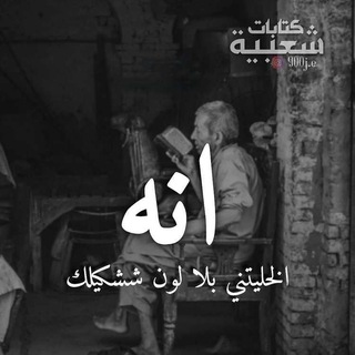 صــ͜͠ـوره وشــعّٰر ،✒️?، - Telegram Channel