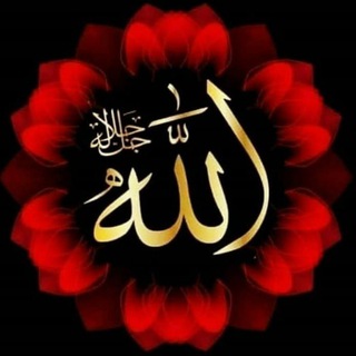 مطالب دینی وآموزنده - Telegram Channel